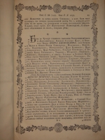 `Записка путешествия генерала фельдмаршала российских войск графа Бориса Петровича Шереметева` . Москва, Напечатана при Императорском Университете, 1773г.