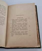 `Путевые впечатления в Португалии, Франции, Австрии и Италии` К.А. Скальковский (1843-1906). СПб. : Картограф. заведение А. Ильина, 1885.