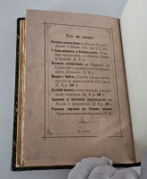 `Путевые впечатления в Португалии, Франции, Австрии и Италии` К.А. Скальковский (1843-1906). СПб. : Картограф. заведение А. Ильина, 1885.