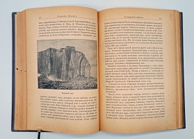 `Фритьоф Нансен` Н.Рольфсен, В.Г.Броггер. Санкт-Петербург, Издание А.Ф.Девриена,  1896 г.