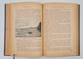 `Фритьоф Нансен` Н.Рольфсен, В.Г.Броггер. Санкт-Петербург, Издание А.Ф.Девриена,  1896 г.