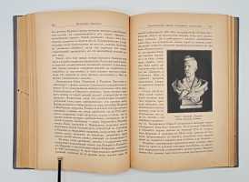 `Фритьоф Нансен` Н.Рольфсен, В.Г.Броггер. Санкт-Петербург, Издание А.Ф.Девриена,  1896 г.