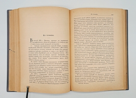 `Фритьоф Нансен` Н.Рольфсен, В.Г.Броггер. Санкт-Петербург, Издание А.Ф.Девриена,  1896 г.