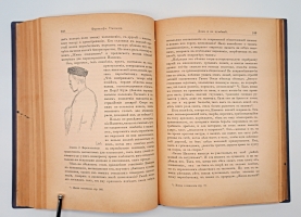 `Фритьоф Нансен` Н.Рольфсен, В.Г.Броггер. Санкт-Петербург, Издание А.Ф.Девриена,  1896 г.