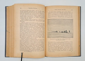 `Фритьоф Нансен` Н.Рольфсен, В.Г.Броггер. Санкт-Петербург, Издание А.Ф.Девриена,  1896 г.