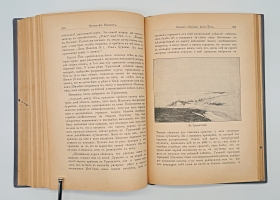 `Фритьоф Нансен` Н.Рольфсен, В.Г.Броггер. Санкт-Петербург, Издание А.Ф.Девриена,  1896 г.