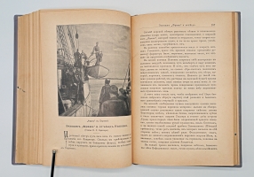 `Фритьоф Нансен` Н.Рольфсен, В.Г.Броггер. Санкт-Петербург, Издание А.Ф.Девриена,  1896 г.