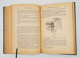 `Фритьоф Нансен` Н.Рольфсен, В.Г.Броггер. Санкт-Петербург, Издание А.Ф.Девриена,  1896 г.