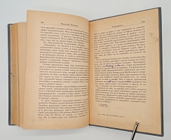 `Фритьоф Нансен` Н.Рольфсен, В.Г.Броггер. Санкт-Петербург, Издание А.Ф.Девриена,  1896 г.