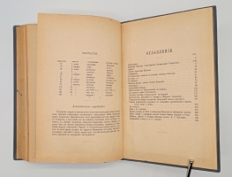 `Фритьоф Нансен` Н.Рольфсен, В.Г.Броггер. Санкт-Петербург, Издание А.Ф.Девриена,  1896 г.