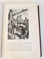 `Открытие материка` Жюль Верн. Москва, Издание товарищества М.О.Вольф, 1907 г.