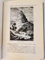 `Открытие материка` Жюль Верн. Москва, Издание товарищества М.О.Вольф, 1907 г.