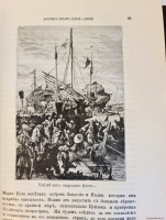 `Открытие материка` Жюль Верн. Москва, Издание товарищества М.О.Вольф, 1907 г.