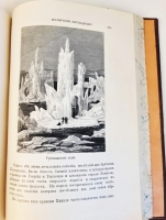 `Открытие материка` Жюль Верн. Москва, Издание товарищества М.О.Вольф, 1907 г.