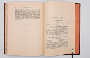 `Открытие материка` Жюль Верн. Москва, Издание товарищества М.О.Вольф, 1907 г.