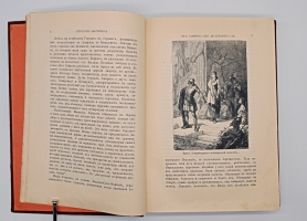 `Открытие материка` Жюль Верн. Москва, Издание товарищества М.О.Вольф, 1907 г.