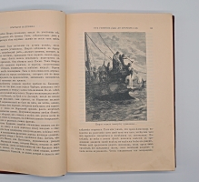 `Открытие материка` Жюль Верн. Москва, Издание товарищества М.О.Вольф, 1907 г.