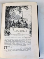 `Открытие материка` Жюль Верн. Москва, Издание товарищества М.О.Вольф, 1907 г.