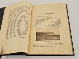 `Наш Крайний Северо-Восток` Н.Ф. Каллиников. СПб.: тип. Морского Министерства, 1912 г.