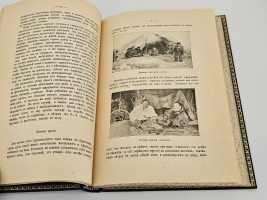 `Наш Крайний Северо-Восток` Н.Ф. Каллиников. СПб.: тип. Морского Министерства, 1912 г.