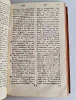 `Географический лексикон Российскаго государства, или Словарь, описующий по азбучному порядку реки, озера, моря, горы, города, крепости, знатные монастыри, остроги, ясашныя зимовия, рудные заводы и прочия достопамятныя места обширной Российской империи` Федор Афанасьевич Полунин, Герард Фридерик Миллер. Напечатан в Москве, При Императорском Московском университете, на иждивении Христиана Лудвига Вевера, 1773 г.