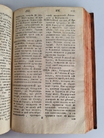 `Географический лексикон Российскаго государства, или Словарь, описующий по азбучному порядку реки, озера, моря, горы, города, крепости, знатные монастыри, остроги, ясашныя зимовия, рудные заводы и прочия достопамятныя места обширной Российской империи` Федор Афанасьевич Полунин, Герард Фридерик Миллер. Напечатан в Москве, При Императорском Московском университете, на иждивении Христиана Лудвига Вевера, 1773 г.