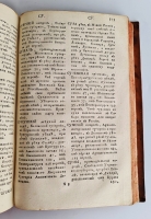 `Географический лексикон Российскаго государства, или Словарь, описующий по азбучному порядку реки, озера, моря, горы, города, крепости, знатные монастыри, остроги, ясашныя зимовия, рудные заводы и прочия достопамятныя места обширной Российской империи` Федор Афанасьевич Полунин, Герард Фридерик Миллер. Напечатан в Москве, При Императорском Московском университете, на иждивении Христиана Лудвига Вевера, 1773 г.