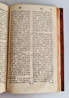 `Географический лексикон Российскаго государства, или Словарь, описующий по азбучному порядку реки, озера, моря, горы, города, крепости, знатные монастыри, остроги, ясашныя зимовия, рудные заводы и прочия достопамятныя места обширной Российской империи` Федор Афанасьевич Полунин, Герард Фридерик Миллер. Напечатан в Москве, При Императорском Московском университете, на иждивении Христиана Лудвига Вевера, 1773 г.
