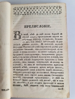 `Географический лексикон Российскаго государства, или Словарь, описующий по азбучному порядку реки, озера, моря, горы, города, крепости, знатные монастыри, остроги, ясашныя зимовия, рудные заводы и прочия достопамятныя места обширной Российской империи` Федор Афанасьевич Полунин, Герард Фридерик Миллер. Напечатан в Москве, При Императорском Московском университете, на иждивении Христиана Лудвига Вевера, 1773 г.