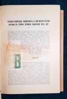 `Путеводитель по Великой Сибирской железной дороге` Под редакцией А.И. Дмитриева-Мамонова и инженера А.Ф. Здзярского. С.-Петербург. Товарищество художественной печати, Английский пр., 1900 г.