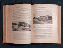 `Путеводитель по Великой Сибирской железной дороге` Под редакцией А.И. Дмитриева-Мамонова и инженера А.Ф. Здзярского. С.-Петербург. Товарищество художественной печати, Английский пр., 1900 г.