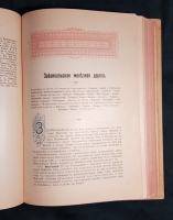 `Путеводитель по Великой Сибирской железной дороге` Под редакцией А.И. Дмитриева-Мамонова и инженера А.Ф. Здзярского. С.-Петербург. Товарищество художественной печати, Английский пр., 1900 г.
