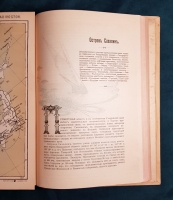 `Путеводитель по Великой Сибирской железной дороге` Под редакцией А.И. Дмитриева-Мамонова и инженера А.Ф. Здзярского. С.-Петербург. Товарищество художественной печати, Английский пр., 1900 г.