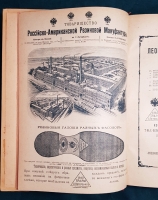 `Путеводитель по Великой Сибирской железной дороге` Под редакцией А.И. Дмитриева-Мамонова и инженера А.Ф. Здзярского. С.-Петербург. Товарищество художественной печати, Английский пр., 1900 г.