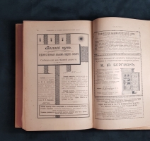 `Путеводитель по Великой Сибирской железной дороге` Под редакцией А.И. Дмитриева-Мамонова и инженера А.Ф. Здзярского. С.-Петербург. Товарищество художественной печати, Английский пр., 1900 г.