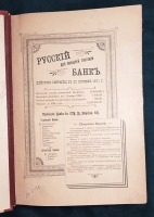 `Путеводитель по Великой Сибирской железной дороге` Под редакцией А.И. Дмитриева-Мамонова и инженера А.Ф. Здзярского. С.-Петербург. Товарищество художественной печати, Английский пр., 1900 г.