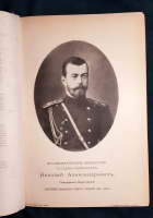`Путеводитель по Великой Сибирской железной дороге` Под редакцией А.И. Дмитриева-Мамонова и инженера А.Ф. Здзярского. С.-Петербург. Товарищество художественной печати, Английский пр., 1900 г.