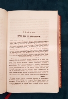 `Путешествие по Китаю в 1874-1875 гг. В 2-х томах` П.Я. Пясецкий. Москва, Университетская типография, 1882 г.