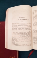 `Путешествие по Китаю в 1874-1875 гг. В 2-х томах` П.Я. Пясецкий. Москва, Университетская типография, 1882 г.