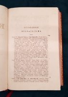 `Путешествие по Китаю в 1874-1875 гг. В 2-х томах` П.Я. Пясецкий. Москва, Университетская типография, 1882 г.