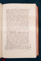 `Путешествие по Китаю в 1874-1875 гг. В 2-х томах` П.Я. Пясецкий. Москва, Университетская типография, 1882 г.