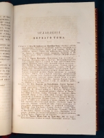 `Путешествие по Китаю в 1874-1875 гг. В 2-х томах` П.Я. Пясецкий. Москва, Университетская типография, 1882 г.