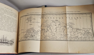 `Вдоль полярных окраин России. Путешествие Норденшельда вокруг Европы и Азии в 1878–1880 гг.` . С.-Петербург, 1905г.