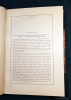 `«История Монгалов» Карпини и «Путешествие в Восточные страны» де Рубрука` Дж.Карпини, В.Рубрук. Санкт-Петербург, Издание А.С. Суворина, 1911 г.