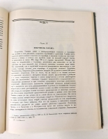 `Танаис. Историко-археологическое исследование` Т. Н. Книпович. Москва, Издательство АН СССР, 1949 г.