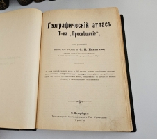 `Всемирная география. 10 томов` Вильгельм Сиверс, А. Филиппсон, Вилли Кюкенталь, Фридрих Ратцель, Фридрих Ган, Эмиль Декерт. СПб: Изд-ва Просвещение, [1903–1909 гг.]