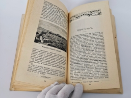 `Путеводитель по Крыму, Кавказу и Ближнему Востоку` Русское общество пароходства и торговли. Одесса: Тип. Акц. Юж.-Русск. общ. печатн. дела, 1913 г.