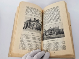 `Путеводитель по Крыму, Кавказу и Ближнему Востоку` Русское общество пароходства и торговли. Одесса: Тип. Акц. Юж.-Русск. общ. печатн. дела, 1913 г.