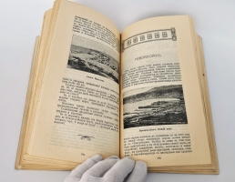 `Путеводитель по Крыму, Кавказу и Ближнему Востоку` Русское общество пароходства и торговли. Одесса: Тип. Акц. Юж.-Русск. общ. печатн. дела, 1913 г.