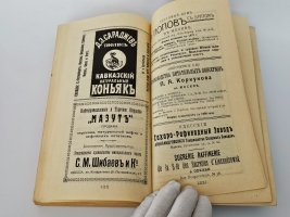 `Путеводитель по Крыму, Кавказу и Ближнему Востоку` Русское общество пароходства и торговли. Одесса: Тип. Акц. Юж.-Русск. общ. печатн. дела, 1913 г.